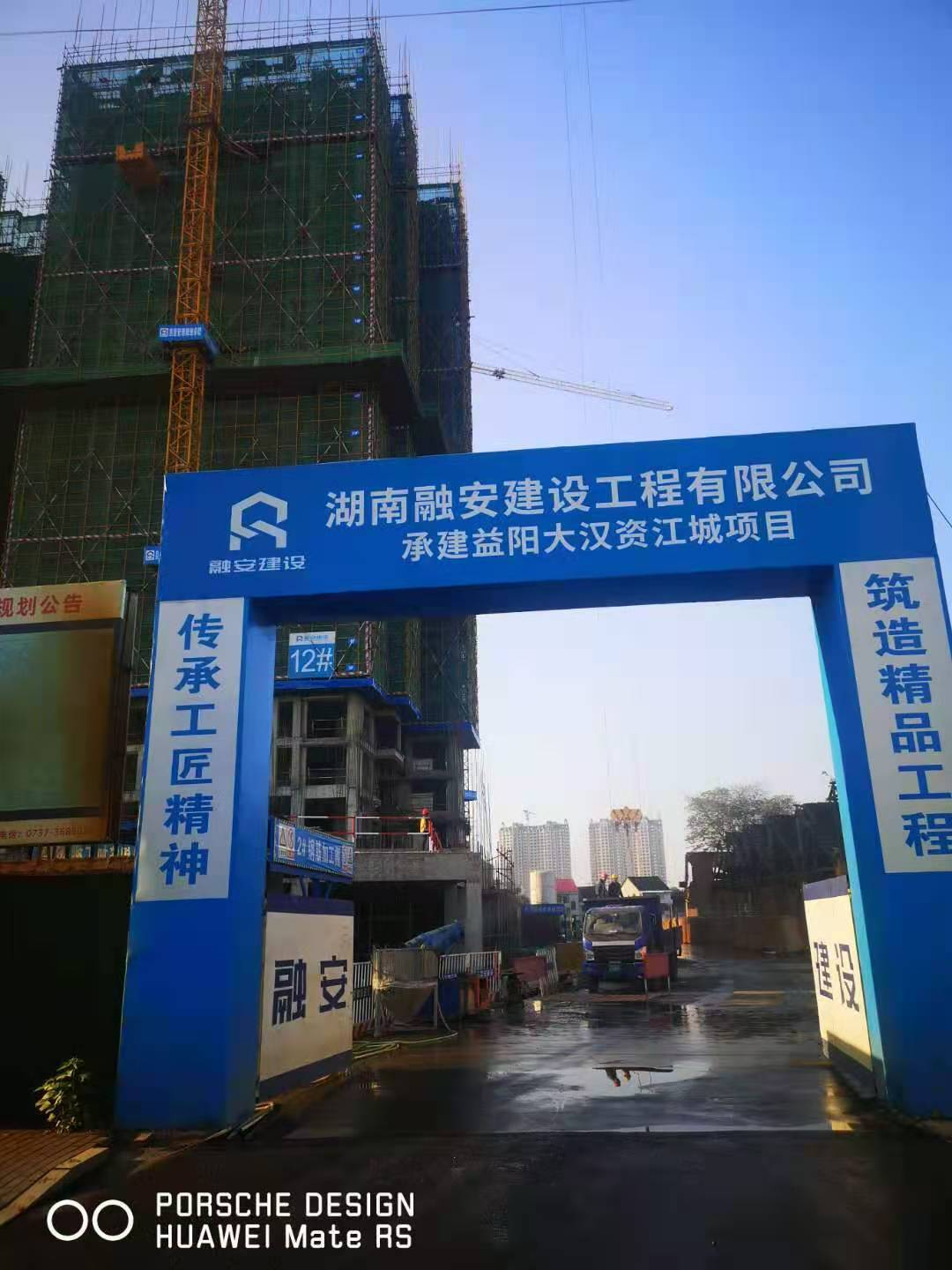 湖南大汉资江城项目现浇墙体施工现场